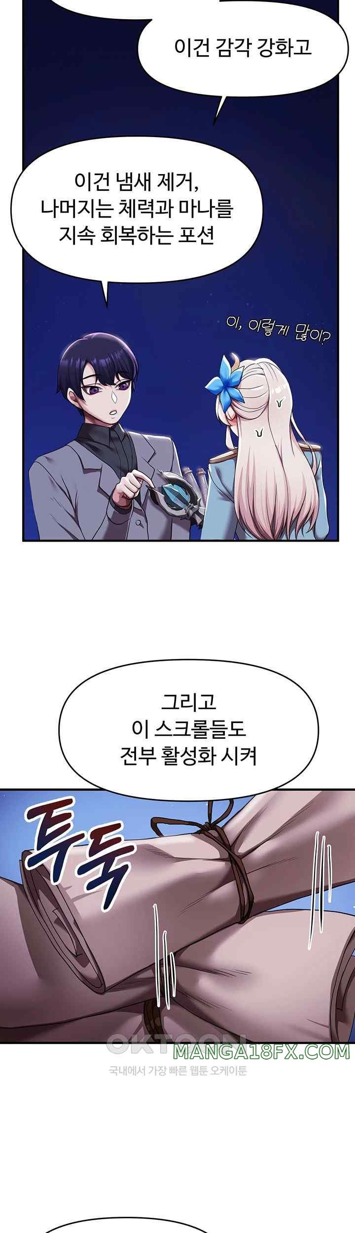 For Sale: Fallen Lady, Never Used Raw Chapter 4 image 54