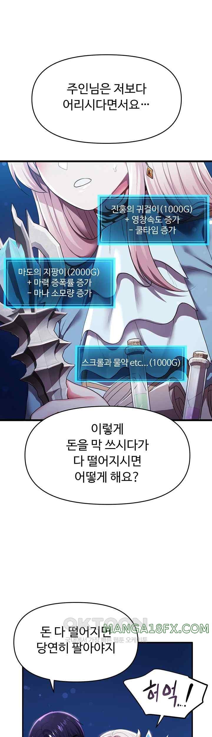 For Sale: Fallen Lady, Never Used Raw Chapter 4 image 56