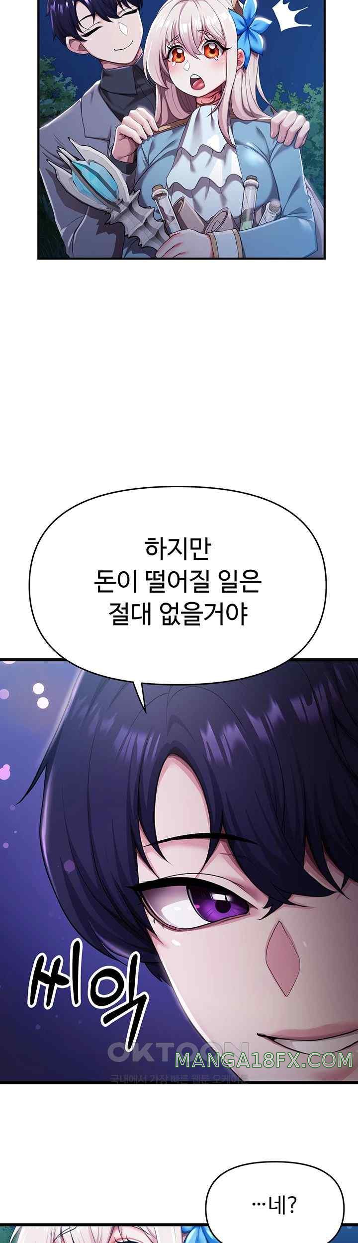 For Sale: Fallen Lady, Never Used Raw Chapter 4 image 57