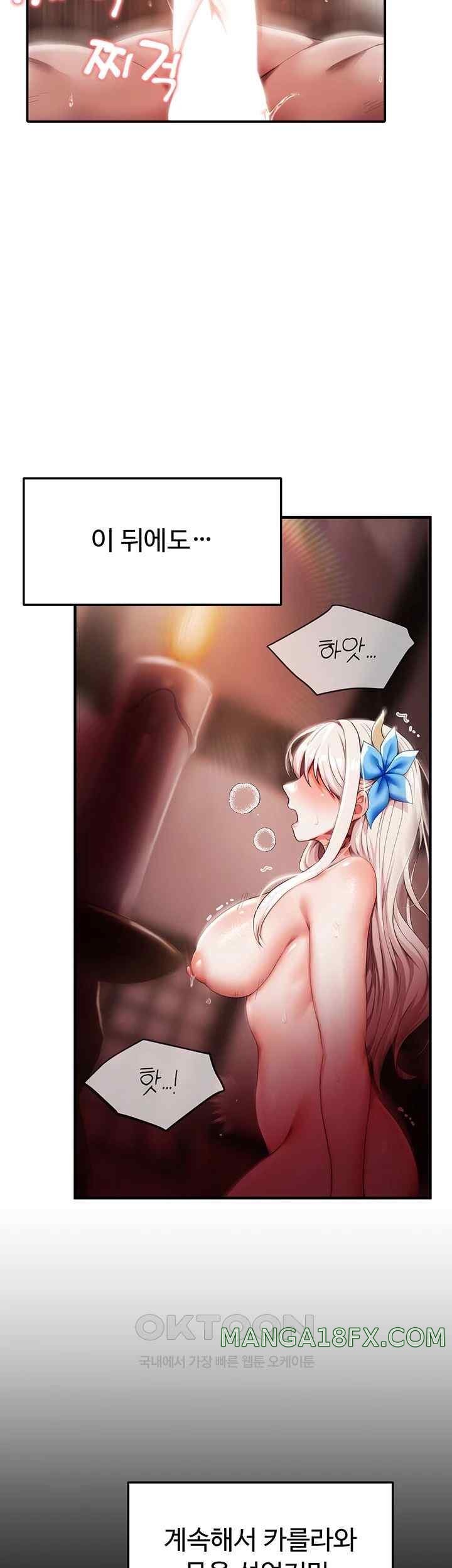For Sale: Fallen Lady, Never Used Raw Chapter 4 image 5