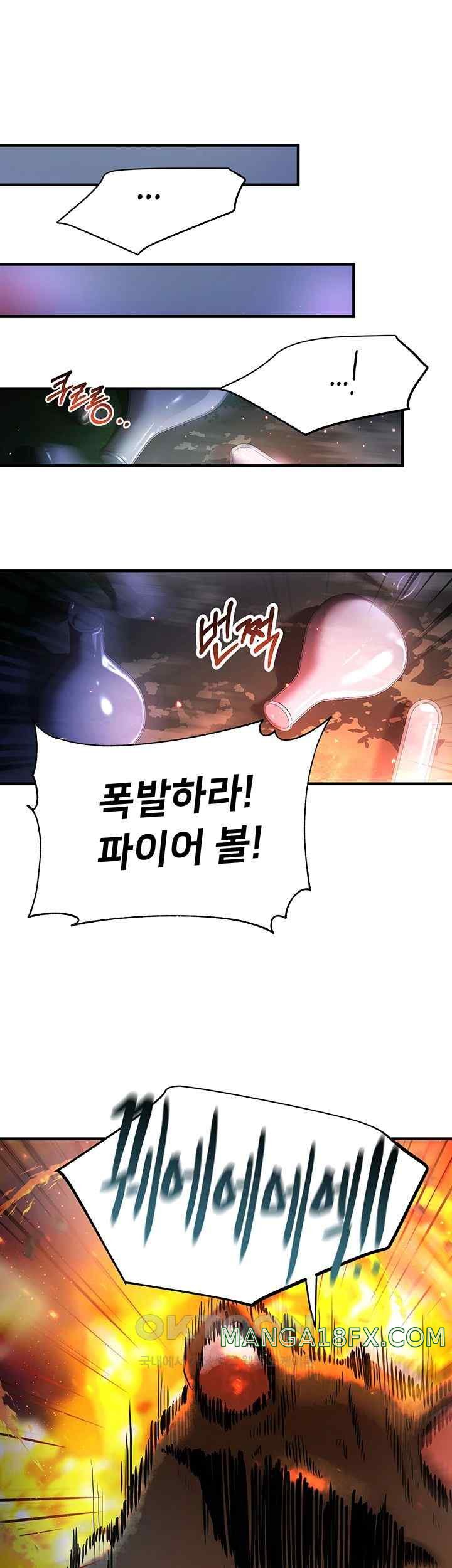 For Sale: Fallen Lady, Never Used Raw Chapter 4 image 61