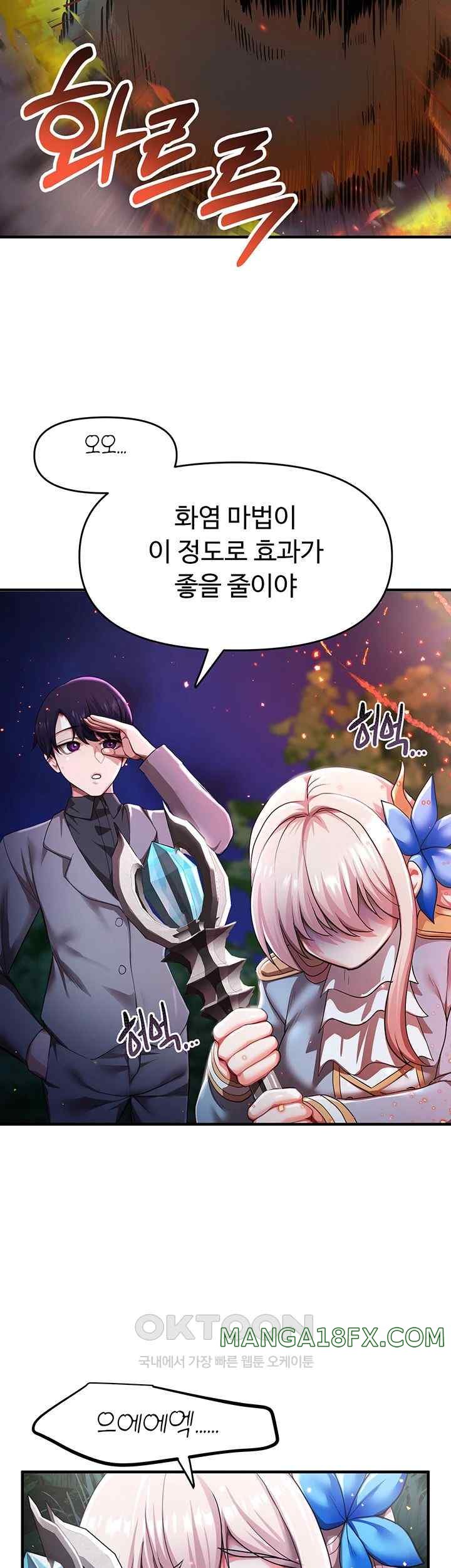 For Sale: Fallen Lady, Never Used Raw Chapter 4 image 62