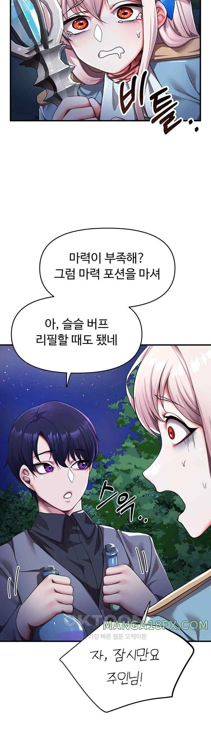 For Sale: Fallen Lady, Never Used Raw Chapter 4 image 63