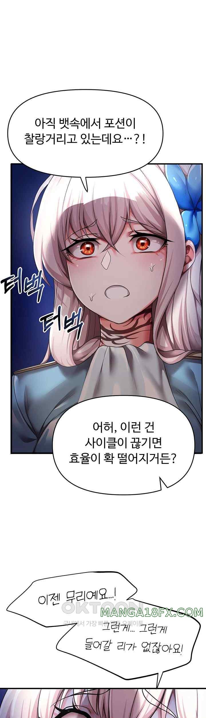 For Sale: Fallen Lady, Never Used Raw Chapter 4 image 64