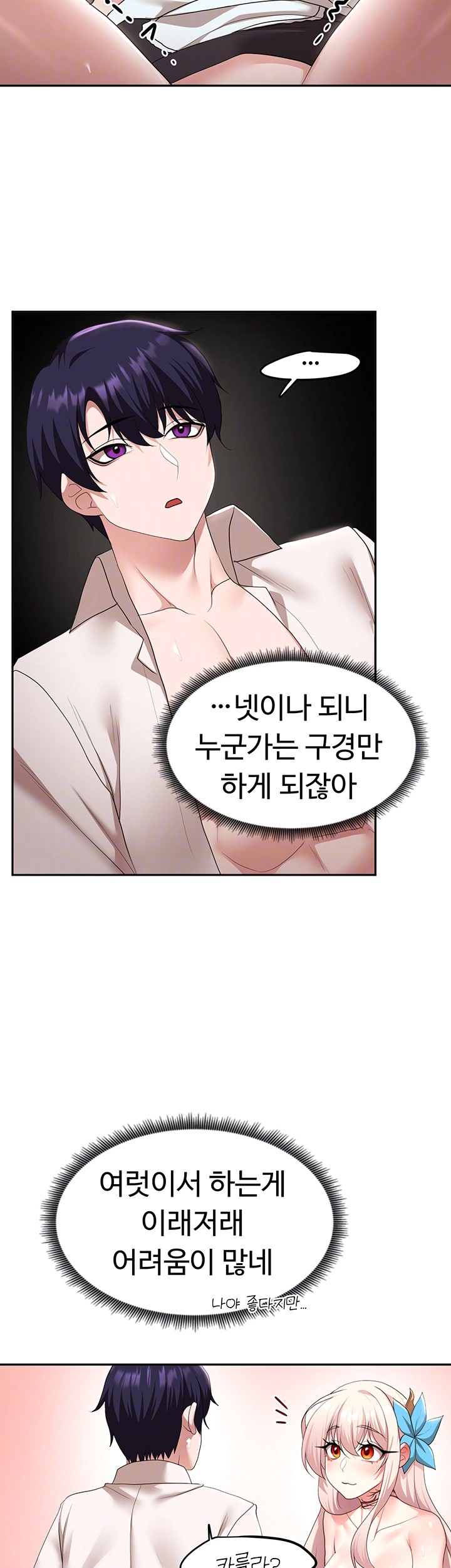 For Sale: Fallen Lady, Never Used Raw Chapter 40 image 13