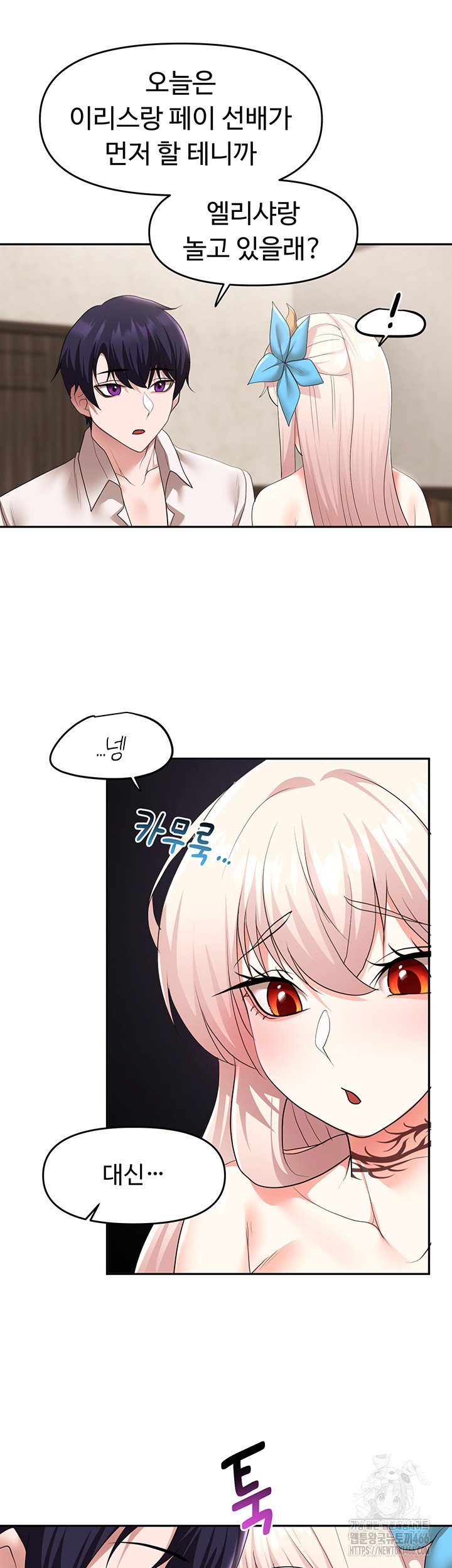 For Sale: Fallen Lady, Never Used Raw Chapter 40 image 15