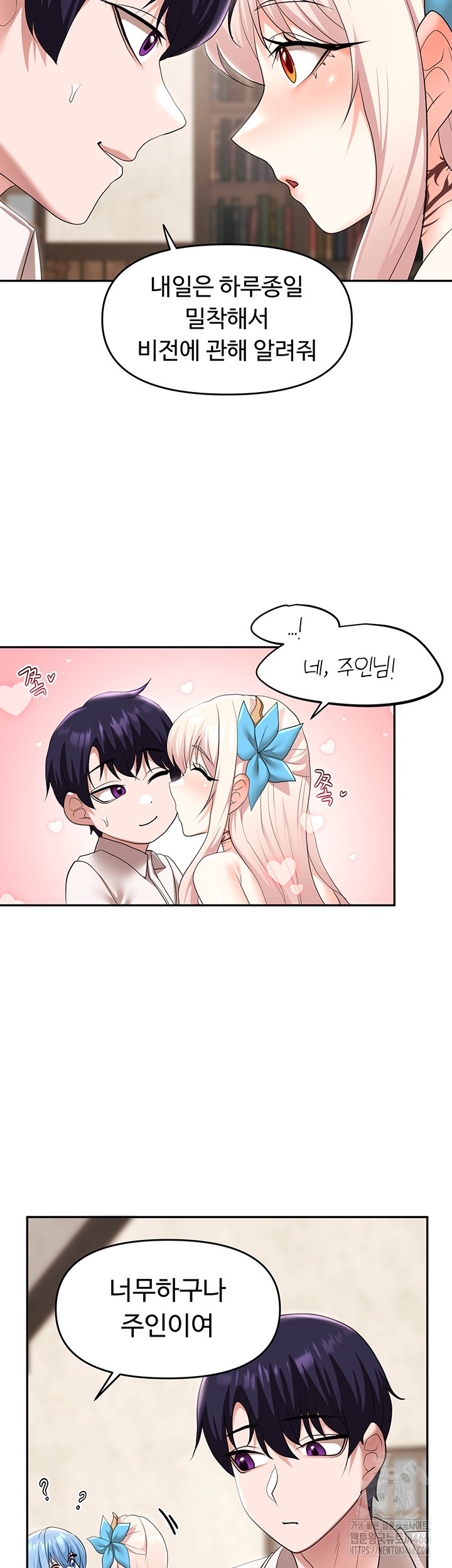 For Sale: Fallen Lady, Never Used Raw Chapter 40 image 16