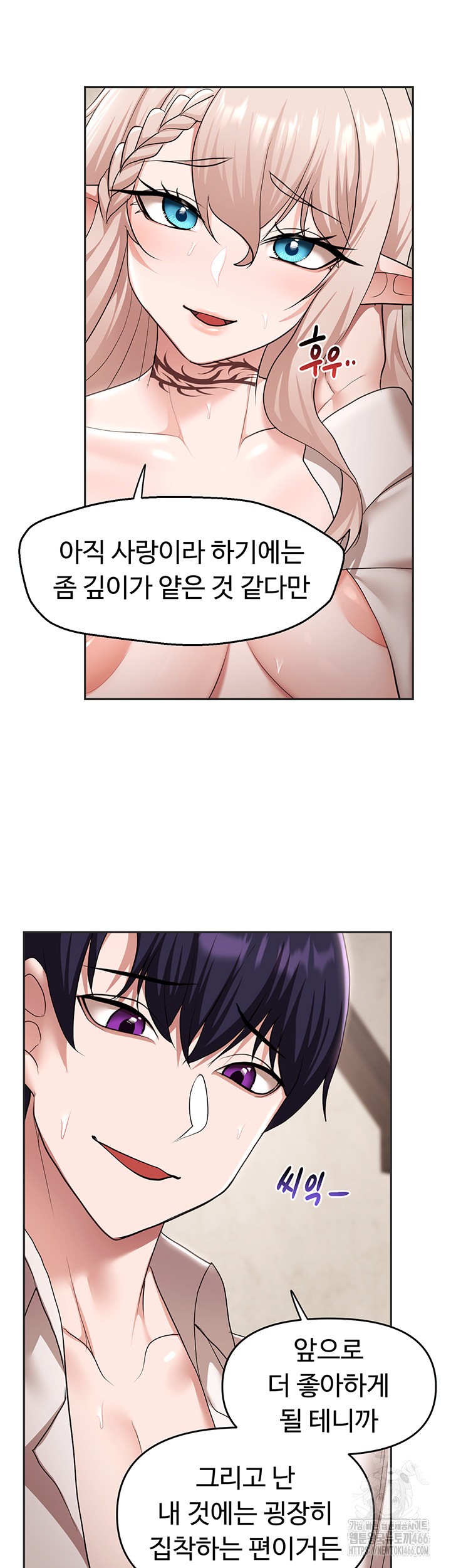 For Sale: Fallen Lady, Never Used Raw Chapter 40 image 24