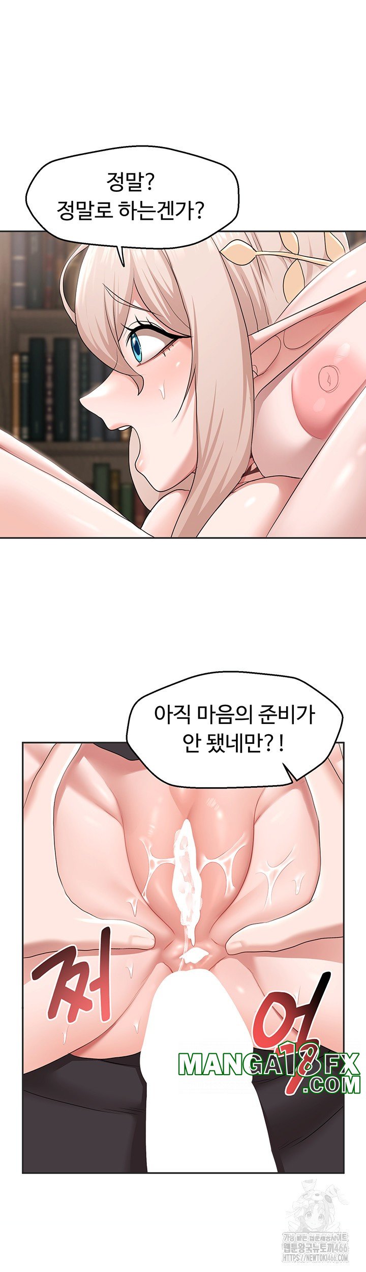 For Sale: Fallen Lady, Never Used Raw Chapter 40 image 29