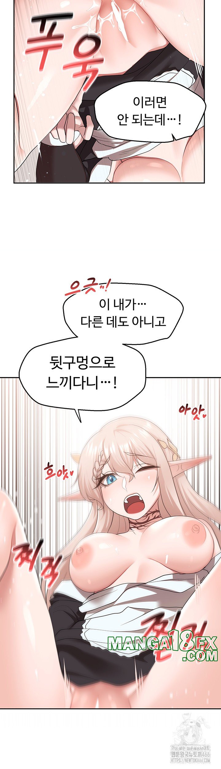 For Sale: Fallen Lady, Never Used Raw Chapter 40 image 36