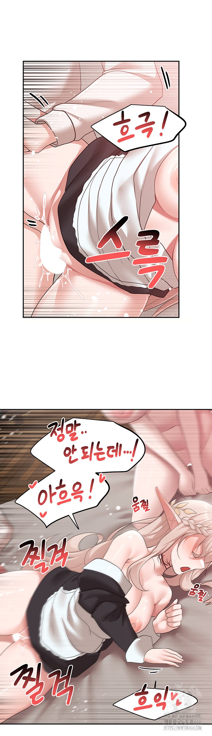 For Sale: Fallen Lady, Never Used Raw Chapter 40 image 38