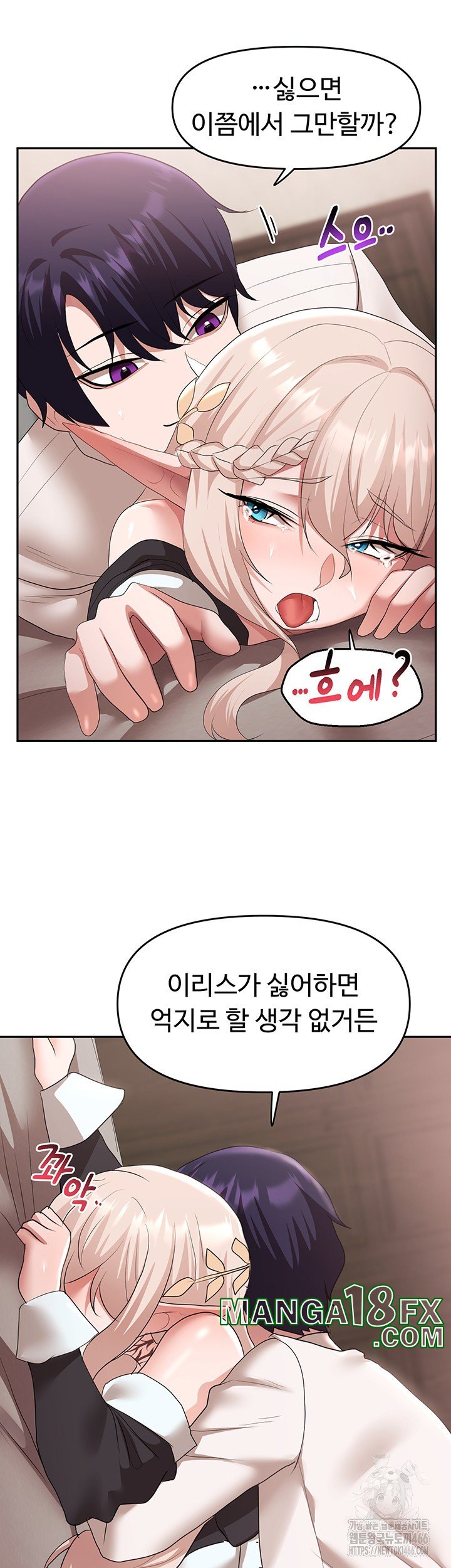 For Sale: Fallen Lady, Never Used Raw Chapter 40 image 44