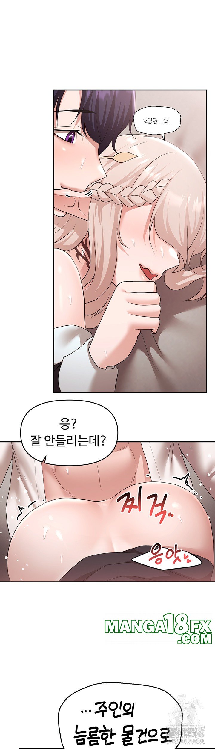 For Sale: Fallen Lady, Never Used Raw Chapter 40 image 46