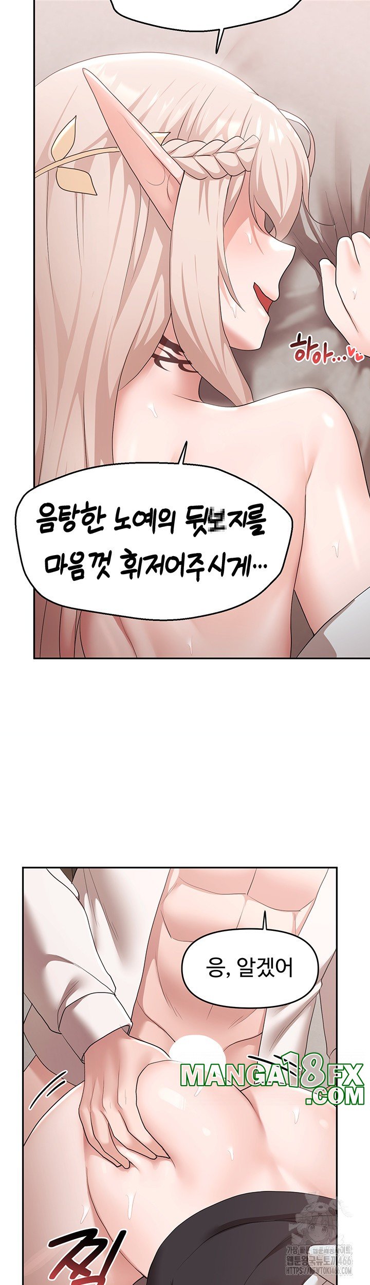 For Sale: Fallen Lady, Never Used Raw Chapter 40 image 47