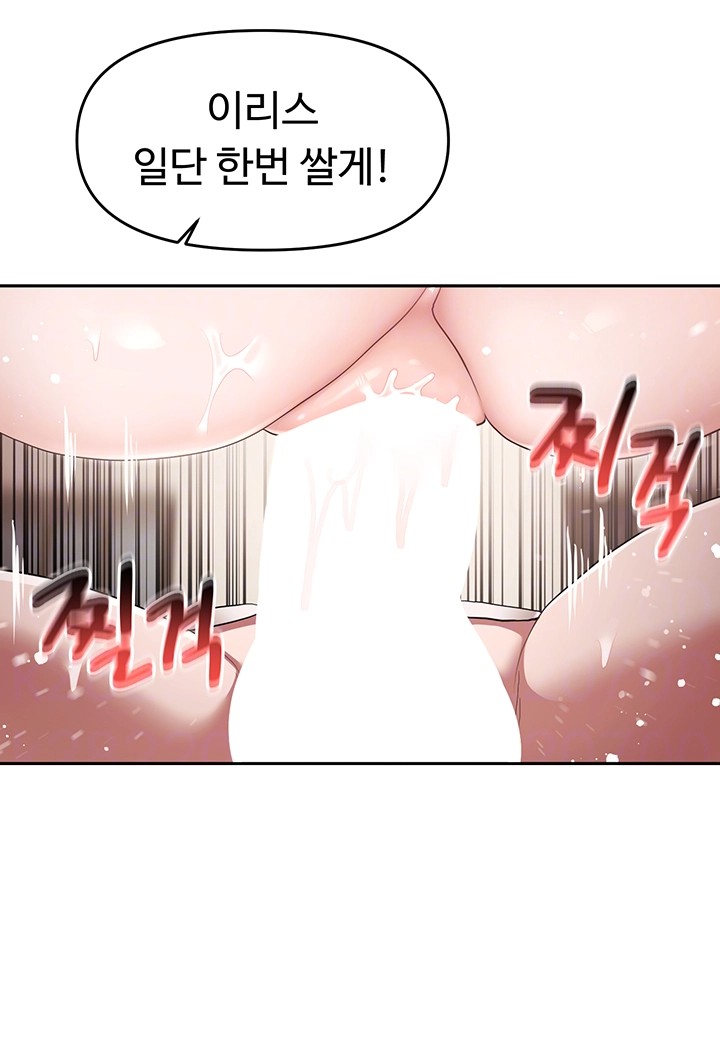 For Sale: Fallen Lady, Never Used Raw Chapter 40 image 8