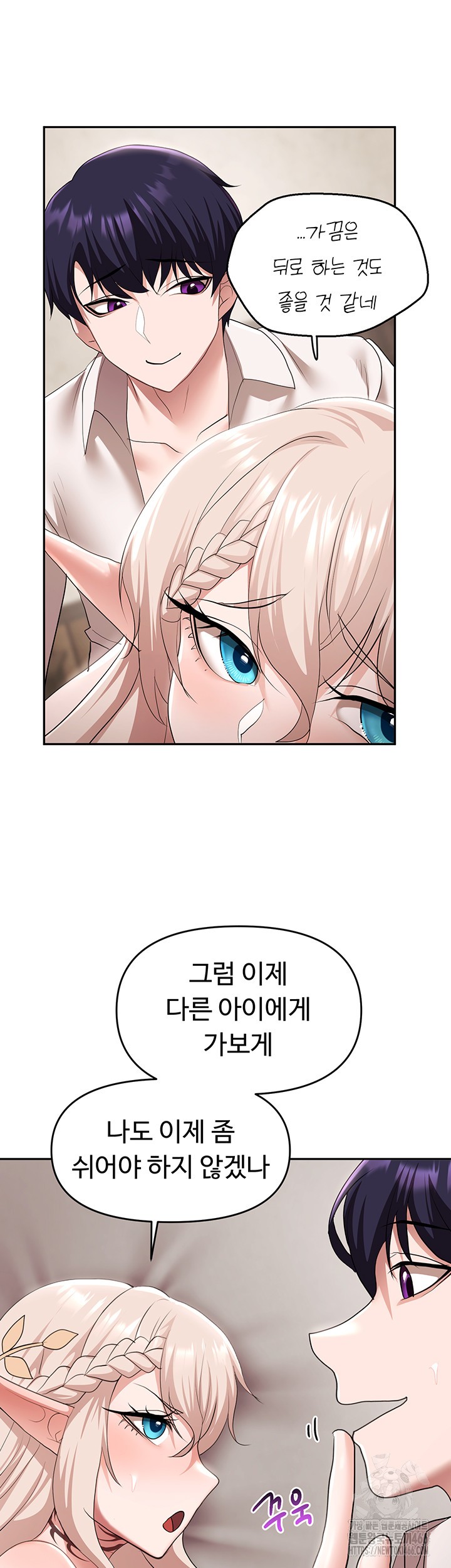 For Sale: Fallen Lady, Never Used Raw Chapter 41 image 12