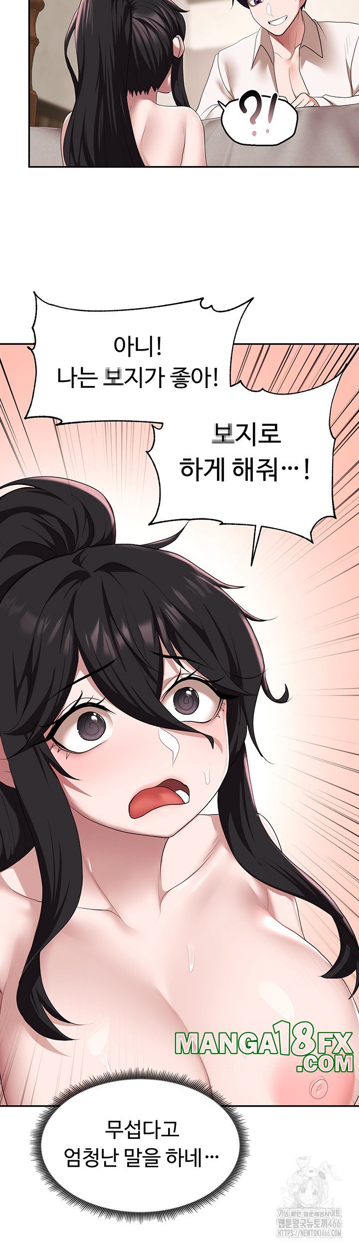 For Sale: Fallen Lady, Never Used Raw Chapter 41 image 15