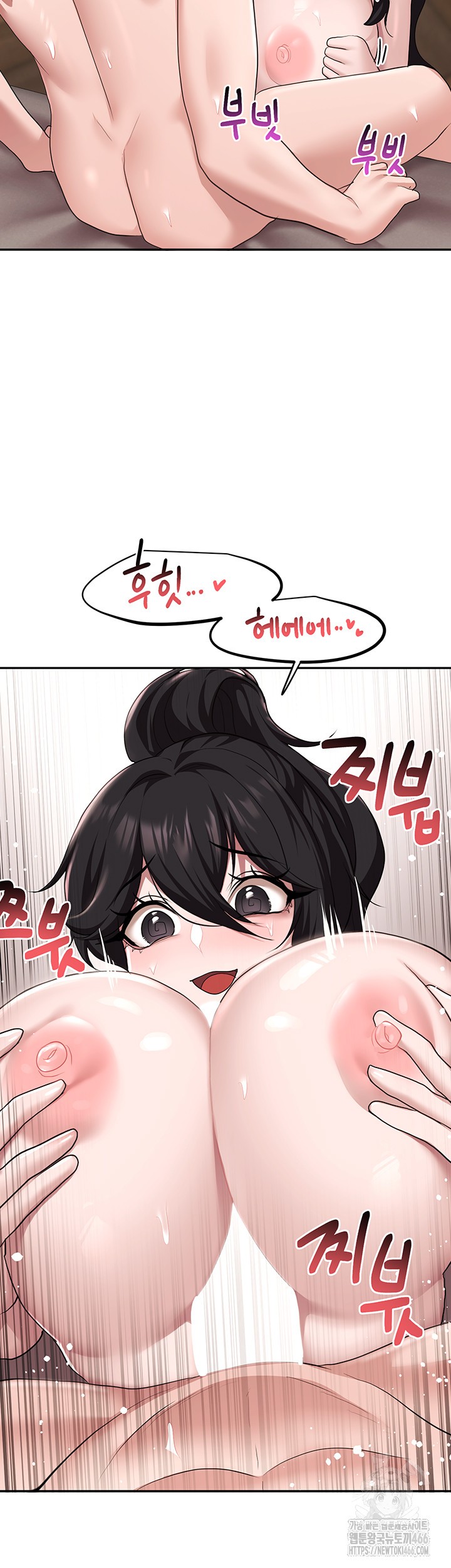 For Sale: Fallen Lady, Never Used Raw Chapter 41 image 18
