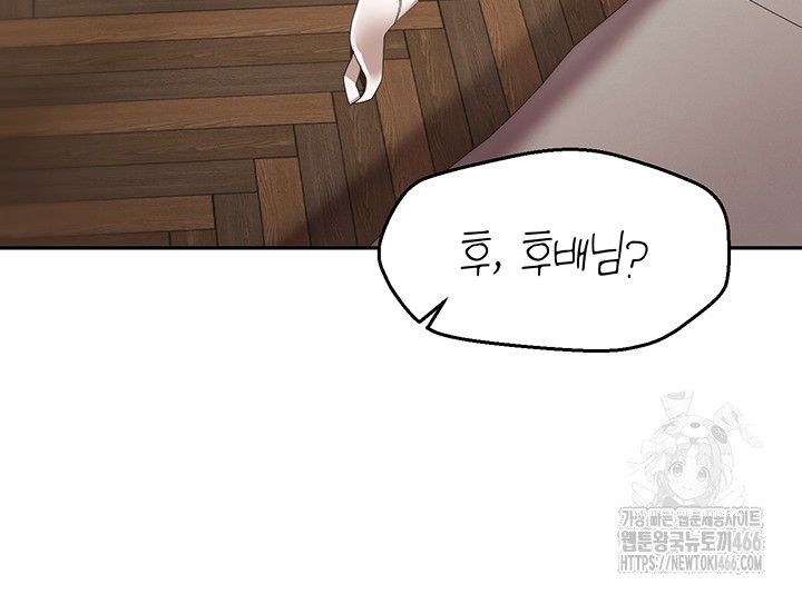 For Sale: Fallen Lady, Never Used Raw Chapter 41 image 31