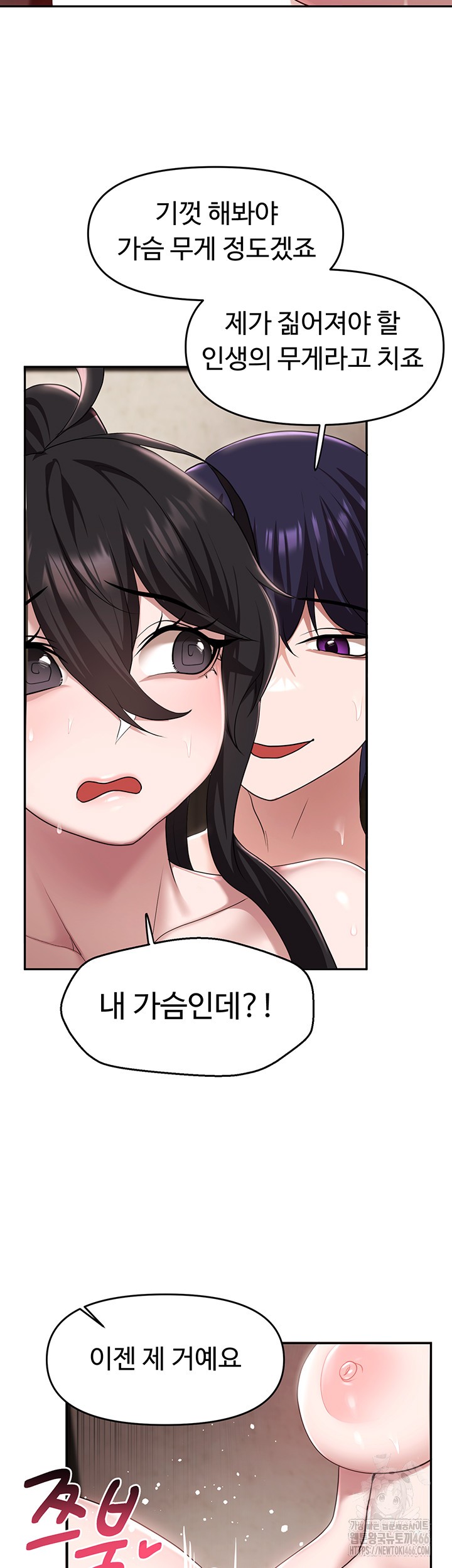 For Sale: Fallen Lady, Never Used Raw Chapter 41 image 33