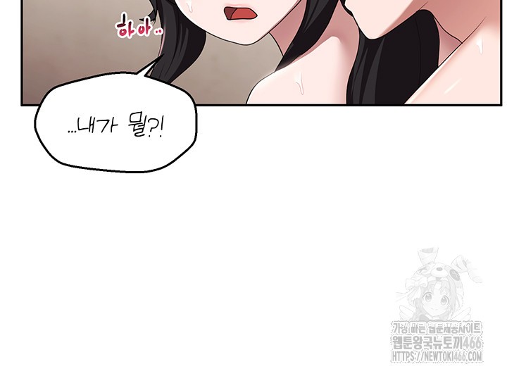 For Sale: Fallen Lady, Never Used Raw Chapter 41 image 37