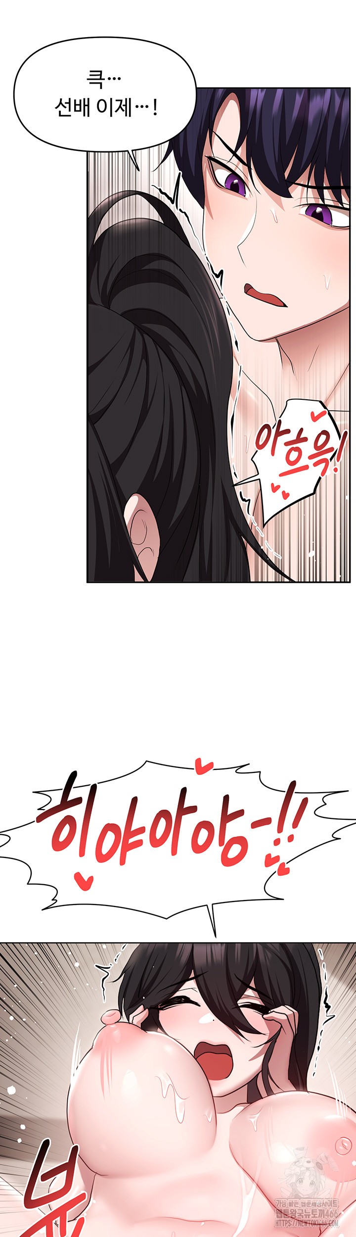 For Sale: Fallen Lady, Never Used Raw Chapter 41 image 44