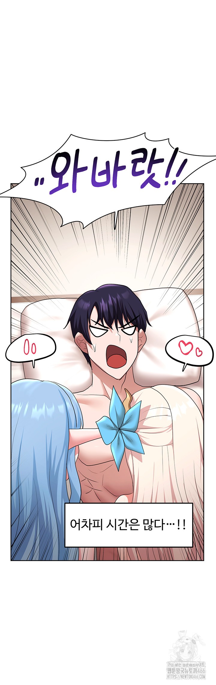 For Sale: Fallen Lady, Never Used Raw Chapter 42 image 9