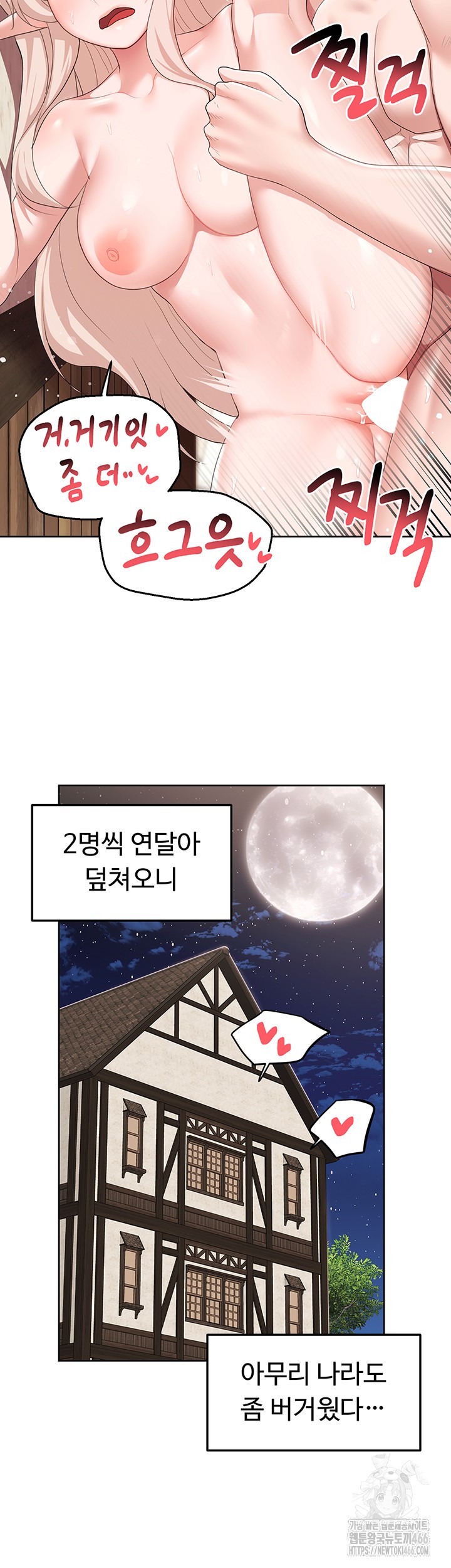 For Sale: Fallen Lady, Never Used Raw Chapter 42 image 21