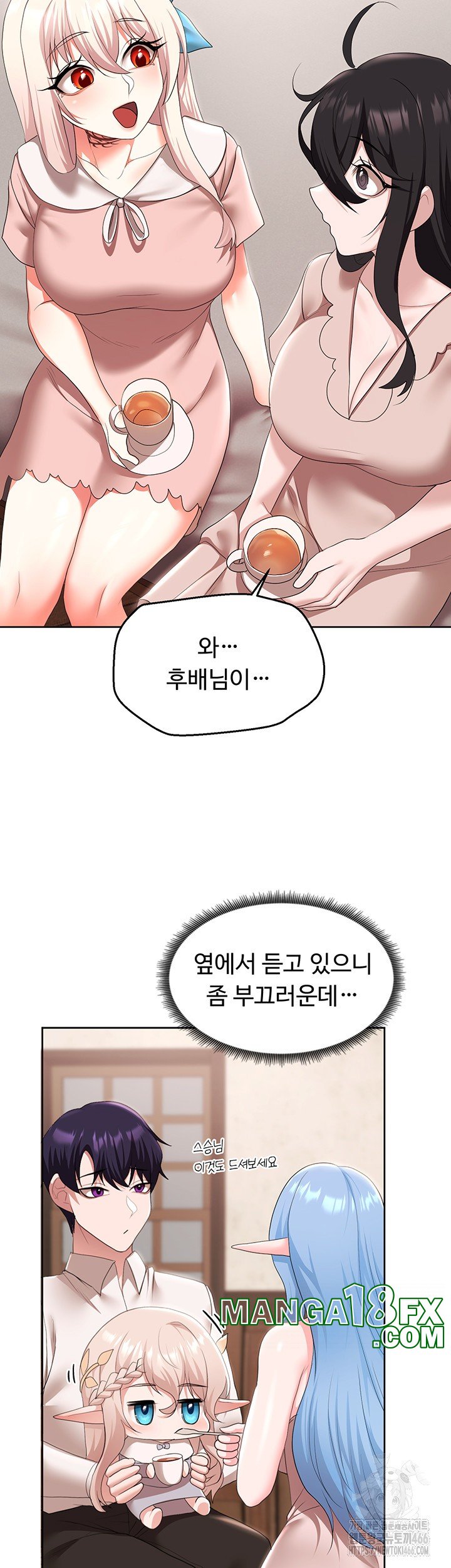 For Sale: Fallen Lady, Never Used Raw Chapter 42 image 24