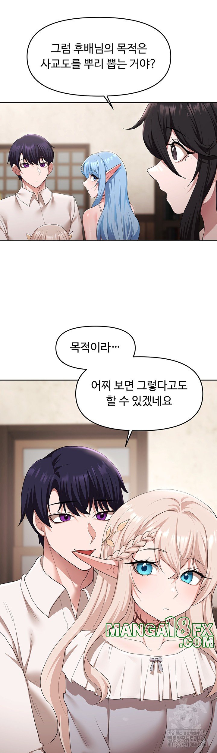 For Sale: Fallen Lady, Never Used Raw Chapter 42 image 26