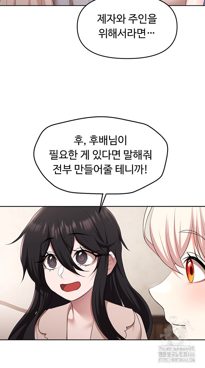 For Sale: Fallen Lady, Never Used Raw Chapter 42 image 28