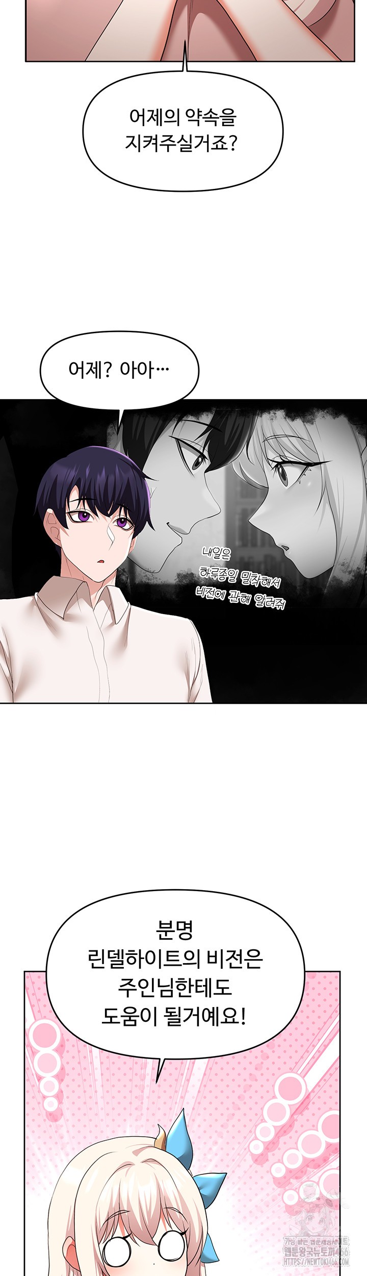 For Sale: Fallen Lady, Never Used Raw Chapter 42 image 30