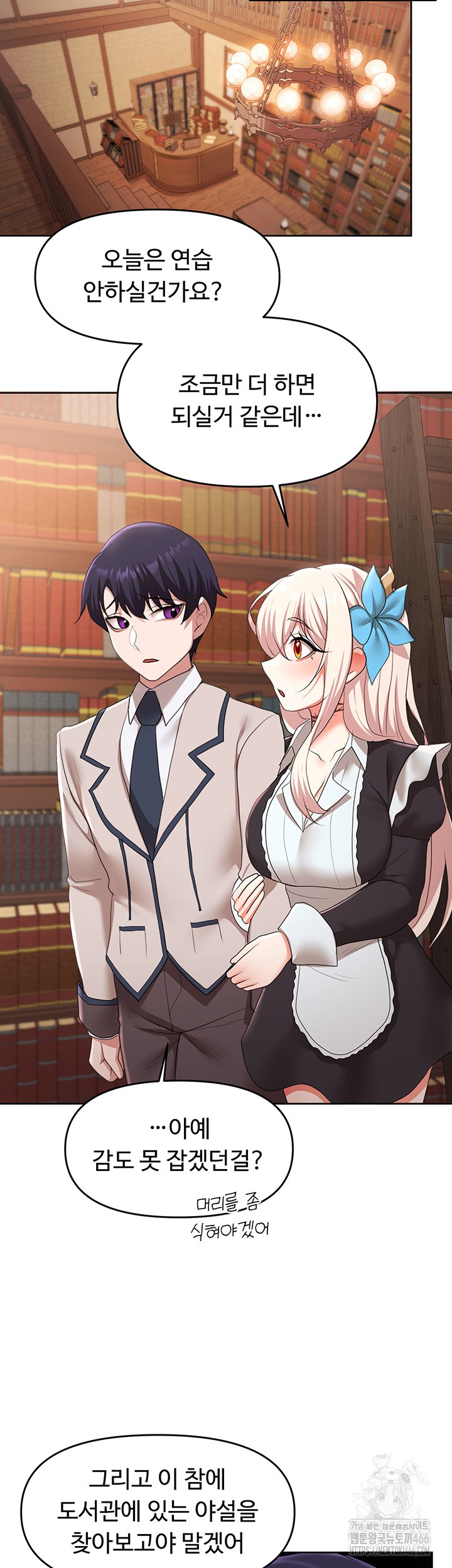 For Sale: Fallen Lady, Never Used Raw Chapter 42 image 33