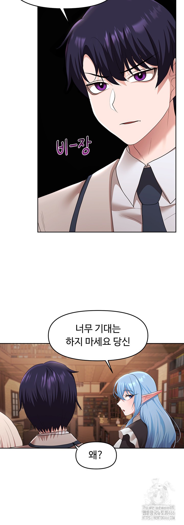 For Sale: Fallen Lady, Never Used Raw Chapter 42 image 34