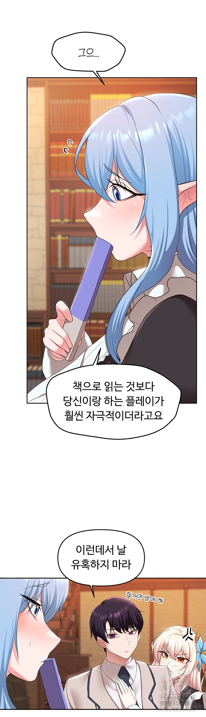 For Sale: Fallen Lady, Never Used Raw Chapter 42 image 35