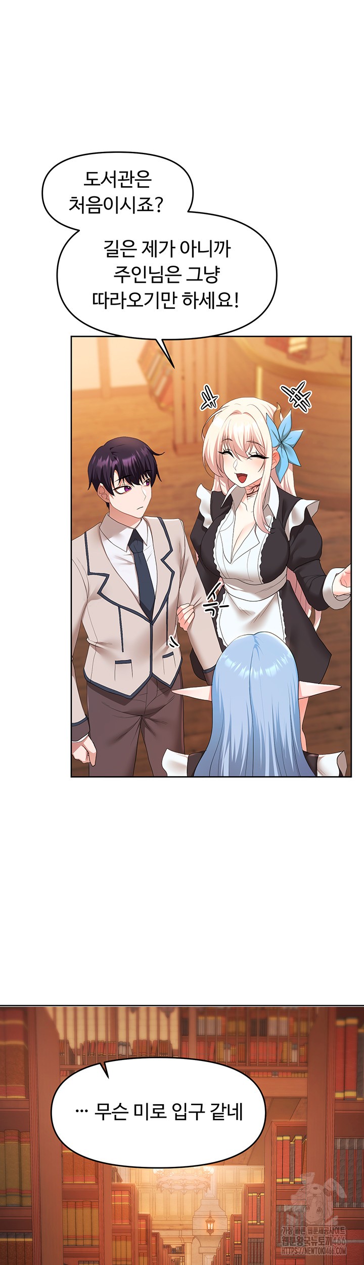 For Sale: Fallen Lady, Never Used Raw Chapter 42 image 36