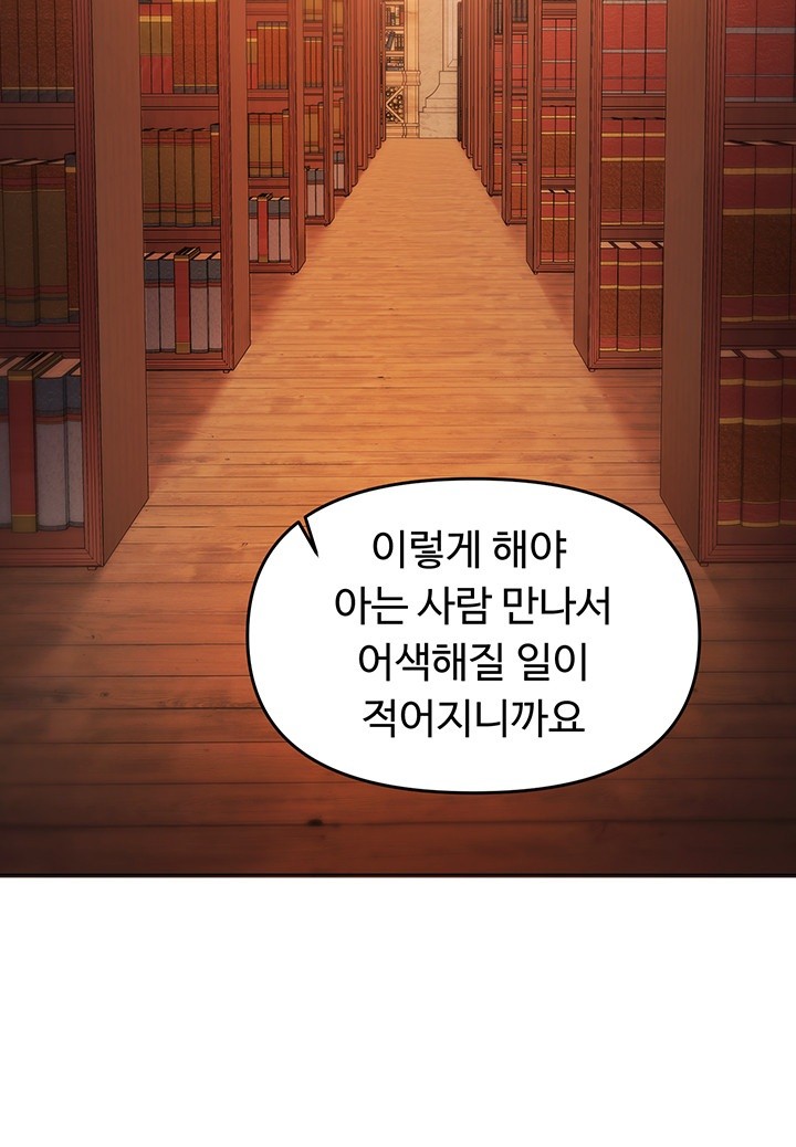 For Sale: Fallen Lady, Never Used Raw Chapter 42 image 37