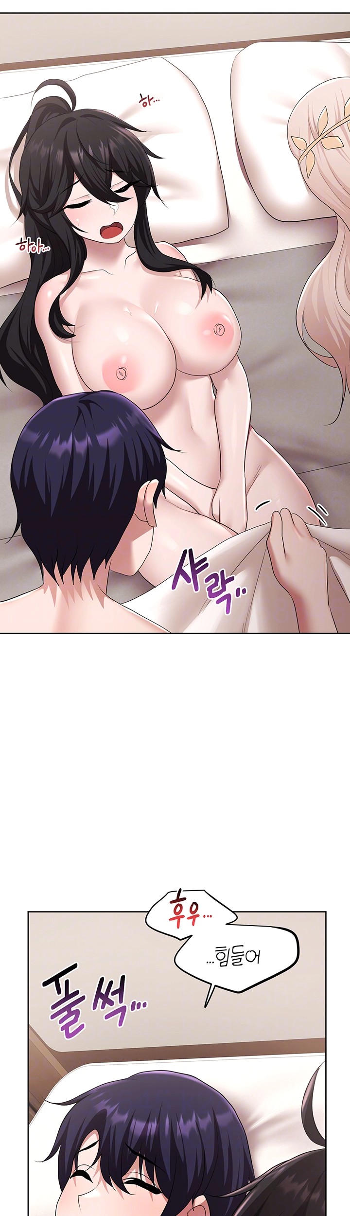 For Sale: Fallen Lady, Never Used Raw Chapter 42 image 3