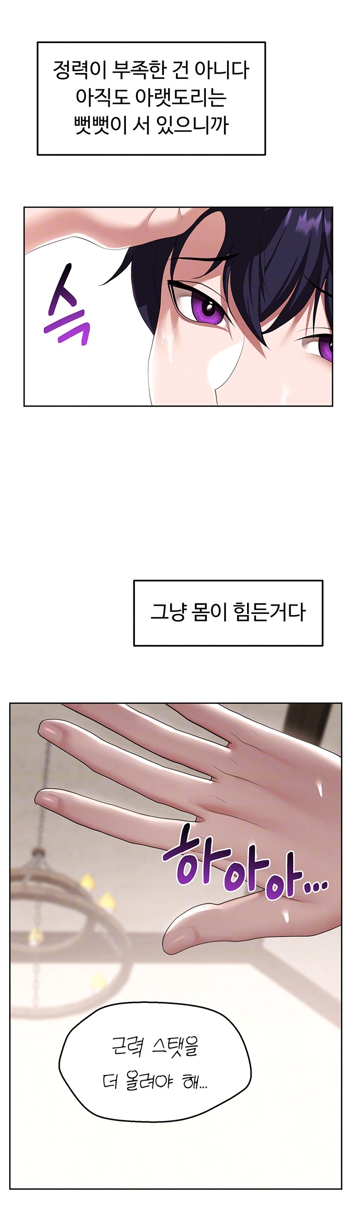 For Sale: Fallen Lady, Never Used Raw Chapter 42 image 5
