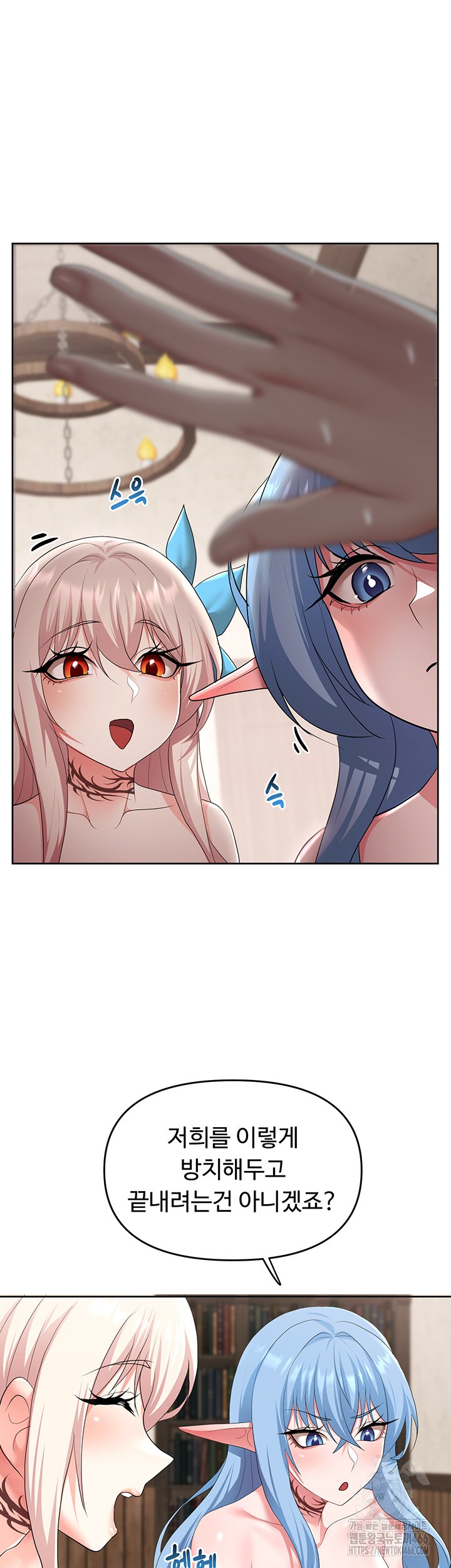 For Sale: Fallen Lady, Never Used Raw Chapter 42 image 6