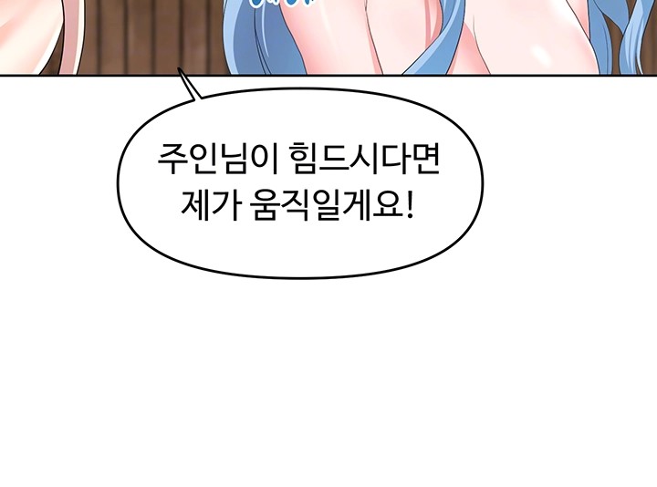 For Sale: Fallen Lady, Never Used Raw Chapter 42 image 7