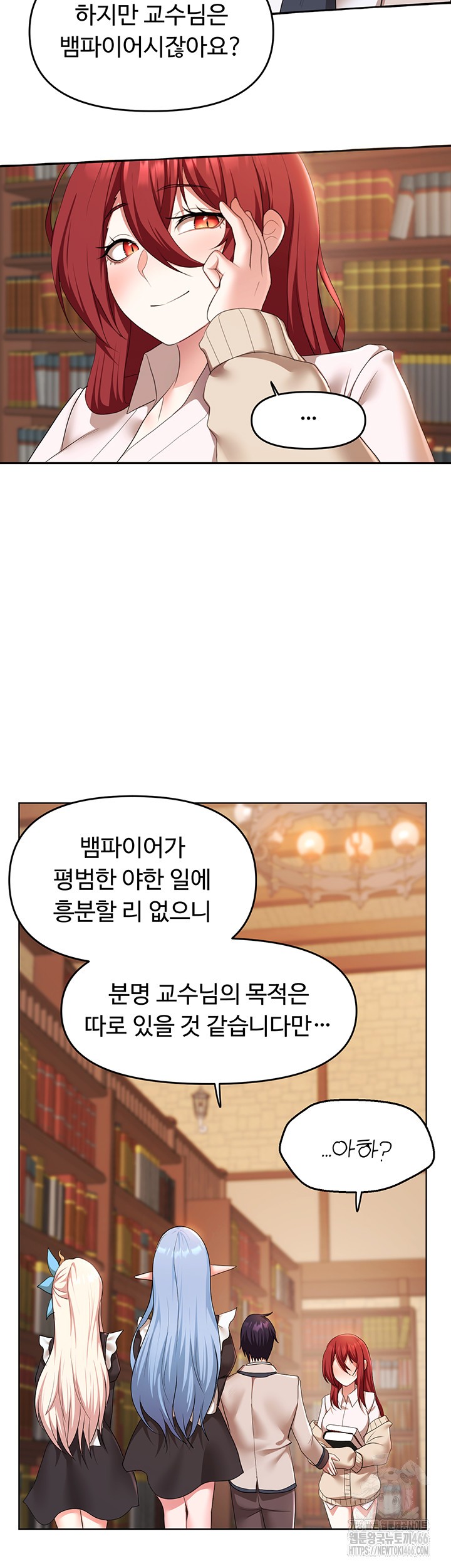 For Sale: Fallen Lady, Never Used Raw Chapter 43 image 9