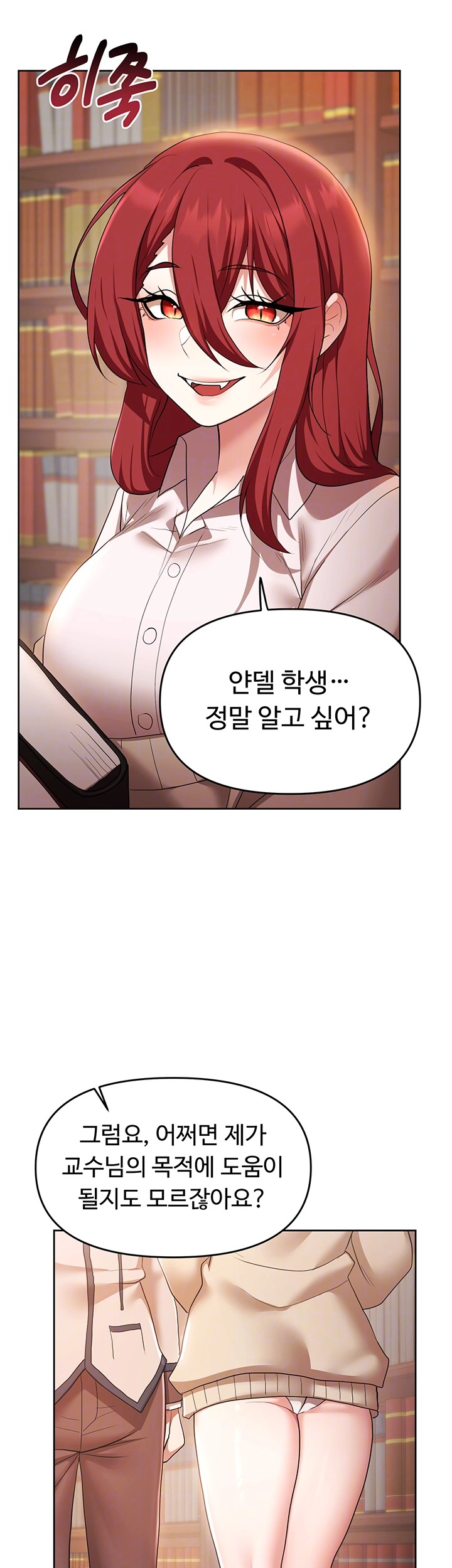 For Sale: Fallen Lady, Never Used Raw Chapter 43 image 11