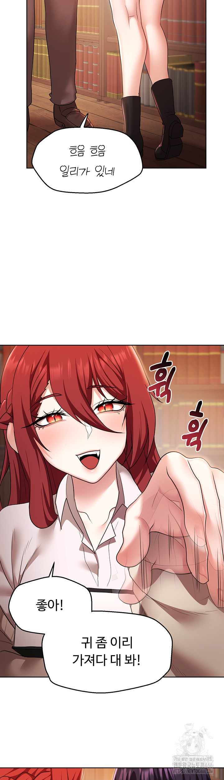 For Sale: Fallen Lady, Never Used Raw Chapter 43 image 12