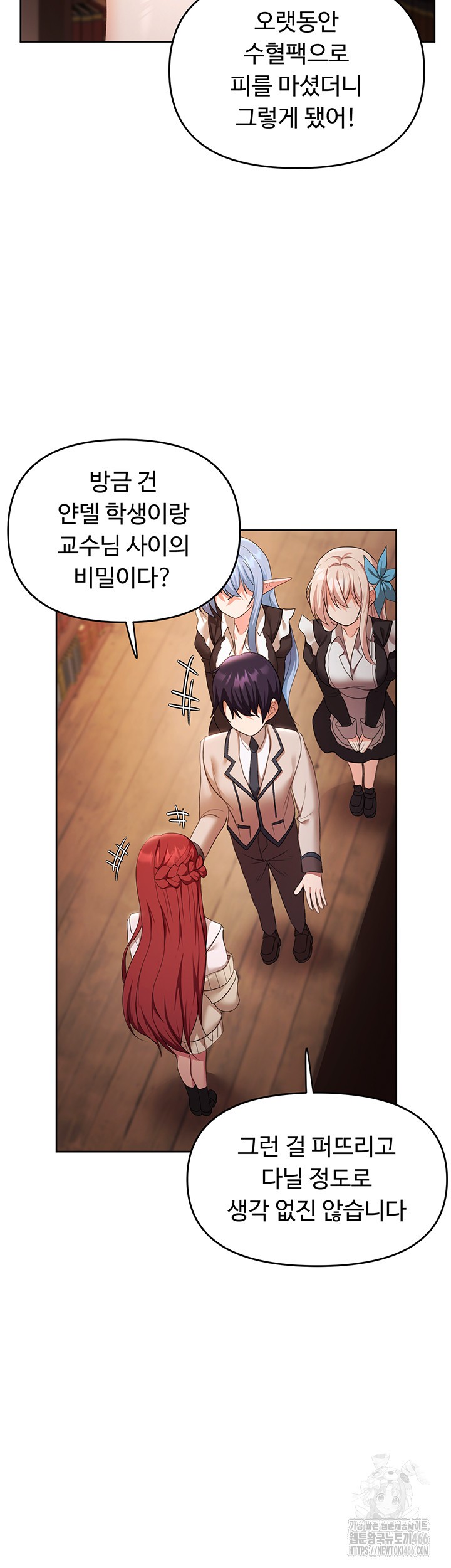 For Sale: Fallen Lady, Never Used Raw Chapter 43 image 18