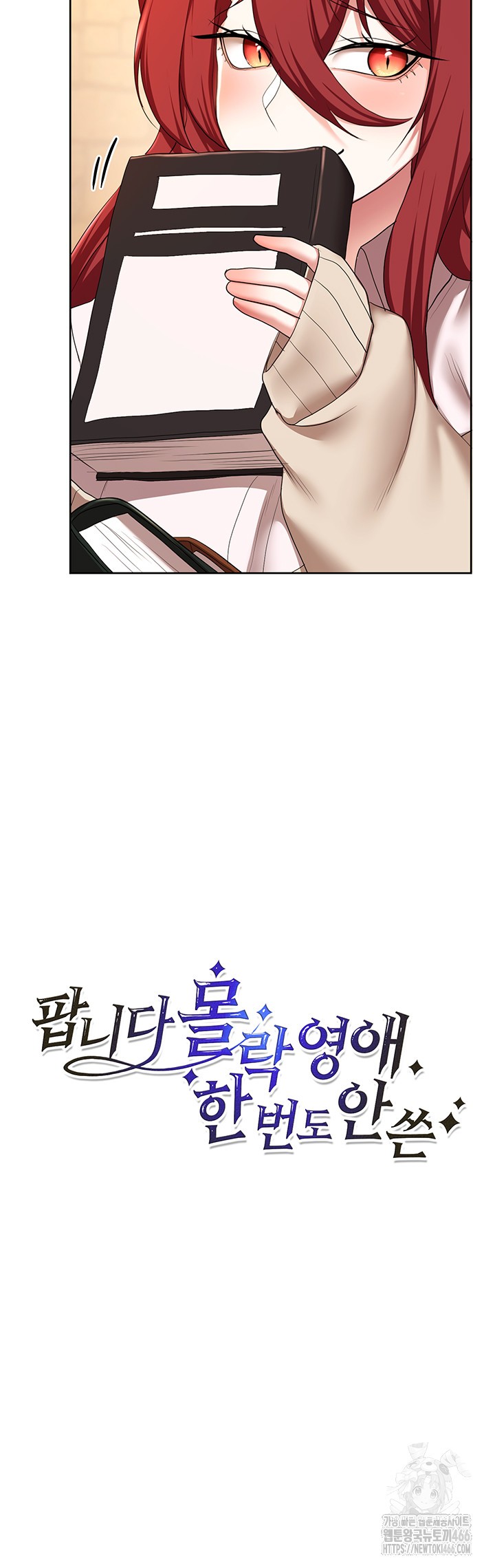 For Sale: Fallen Lady, Never Used Raw Chapter 43 image 1