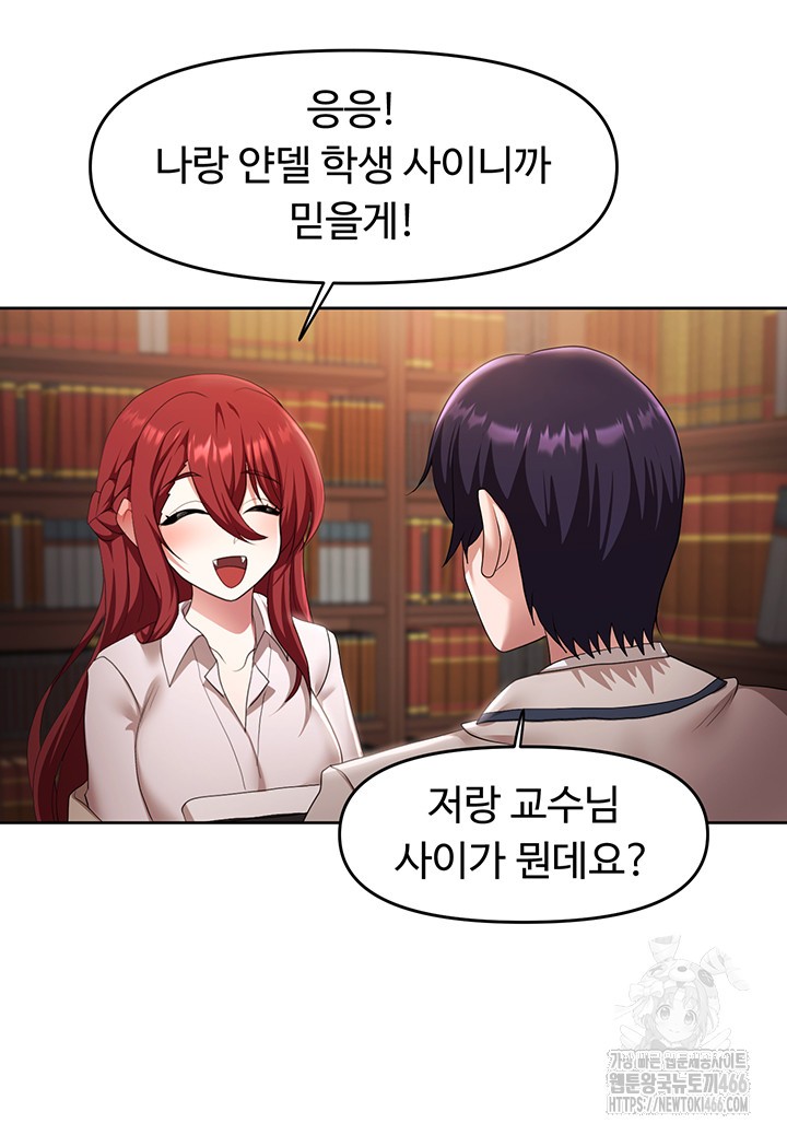 For Sale: Fallen Lady, Never Used Raw Chapter 43 image 19
