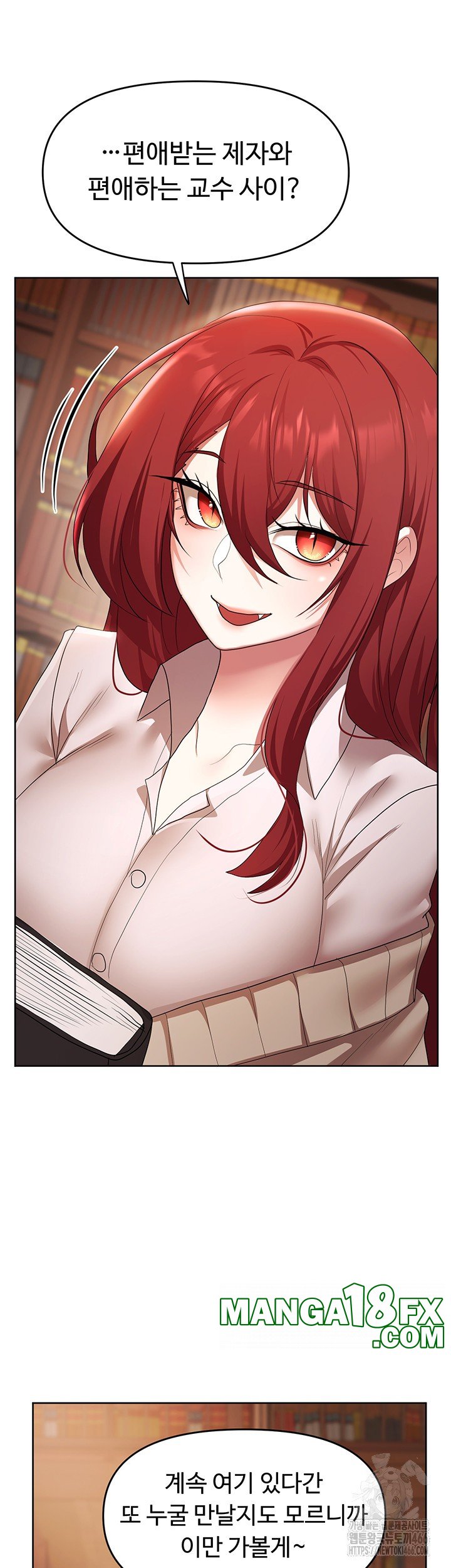 For Sale: Fallen Lady, Never Used Raw Chapter 43 image 20