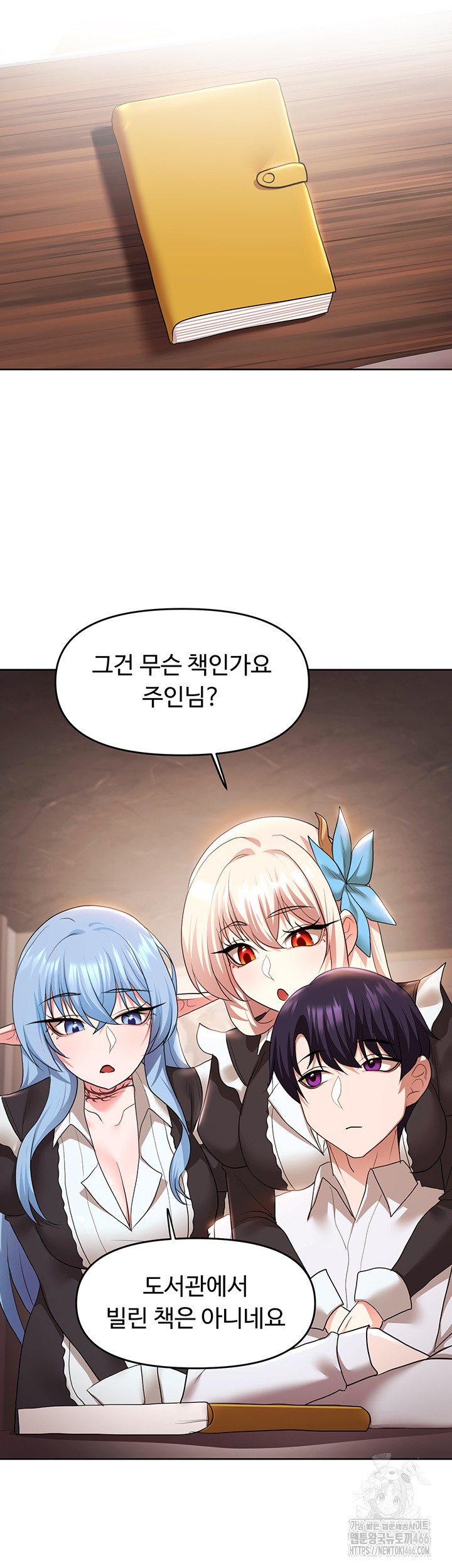 For Sale: Fallen Lady, Never Used Raw Chapter 43 image 24