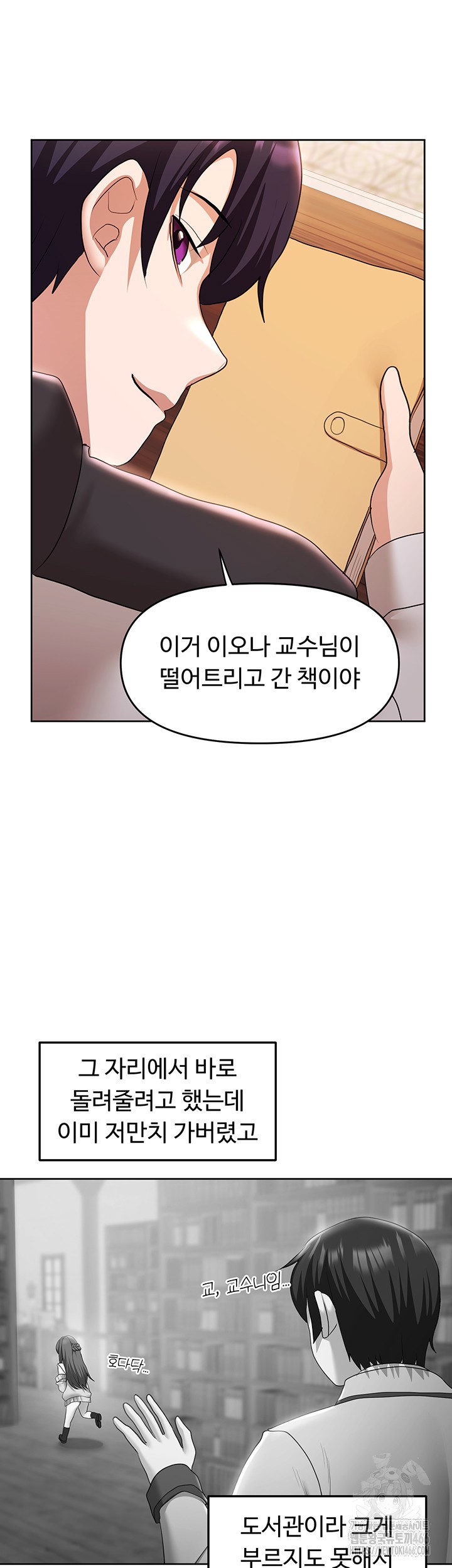 For Sale: Fallen Lady, Never Used Raw Chapter 43 image 26